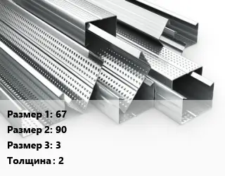 Гнутый профиль 67х90х3 s=2